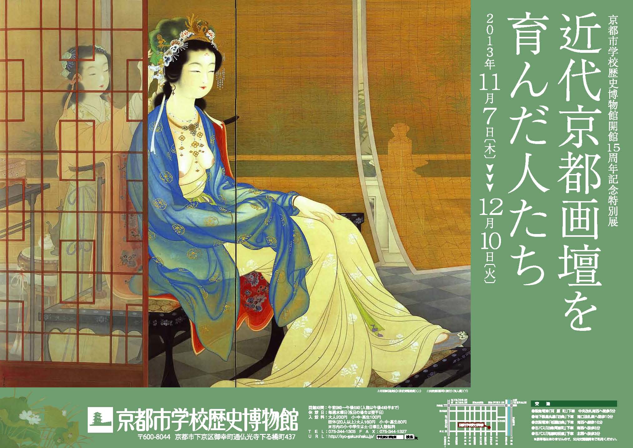 土田麦僊と若手日本画家サークル 20世紀初頭の日本画
